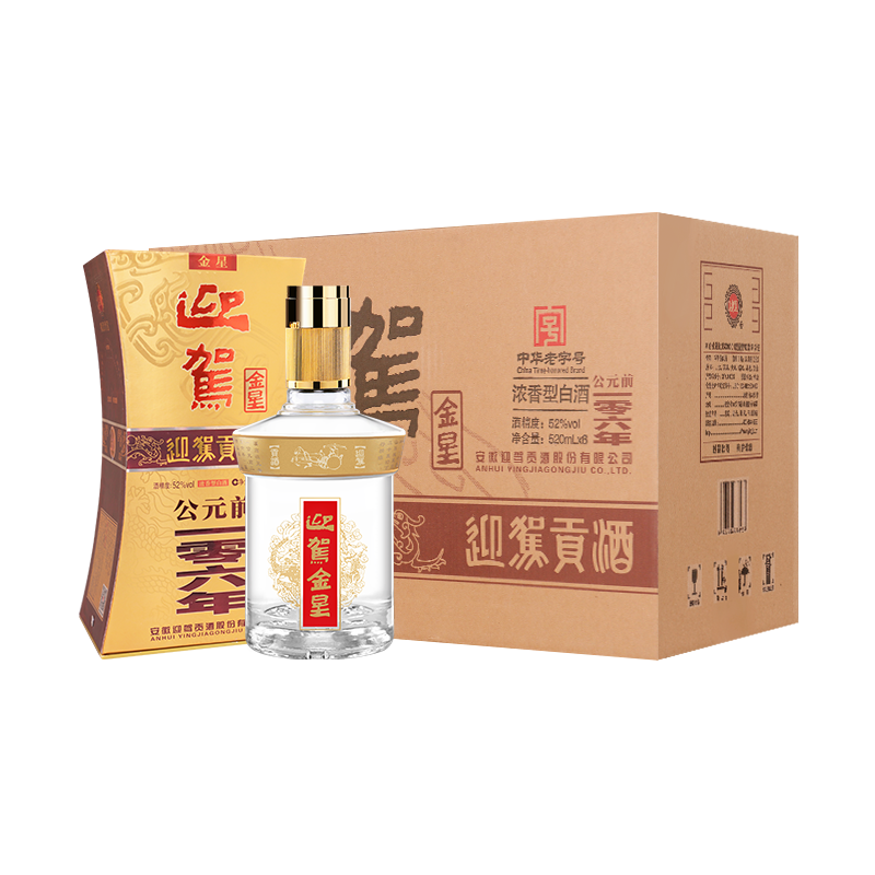 迎驾贡酒金星52度520ml*6瓶整箱装国产纯粮酿造白酒自营送礼
