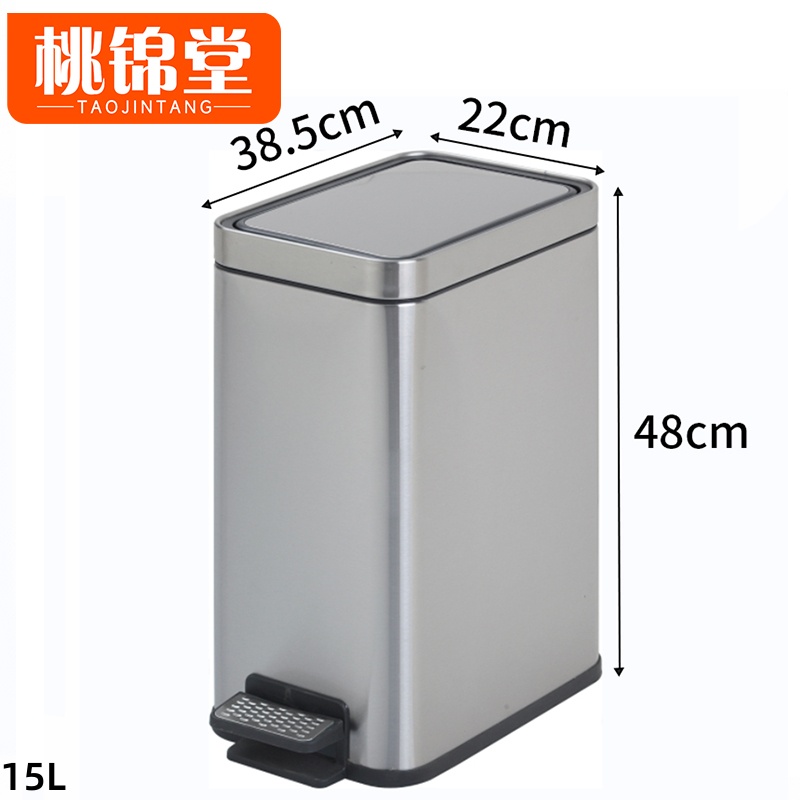 桃锦堂脚踩 垃圾桶 脚踏垃圾桶15L个