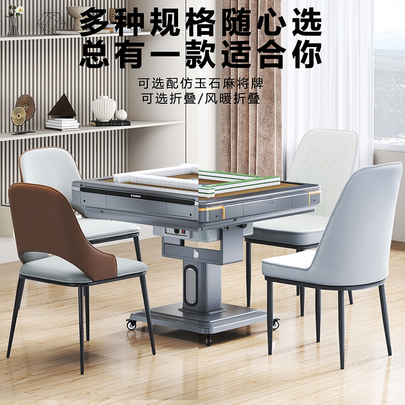 闪电客送四把椅子智能麻将机全自动折叠麻将桌餐桌两用电动家用