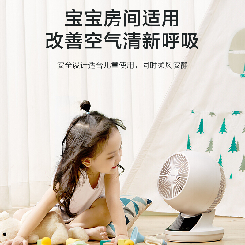 美的(Midea)智能遥控空气循环扇宿舍迷你电风扇静音节能台扇家用循环落地扇定时小风扇 GAD15EB