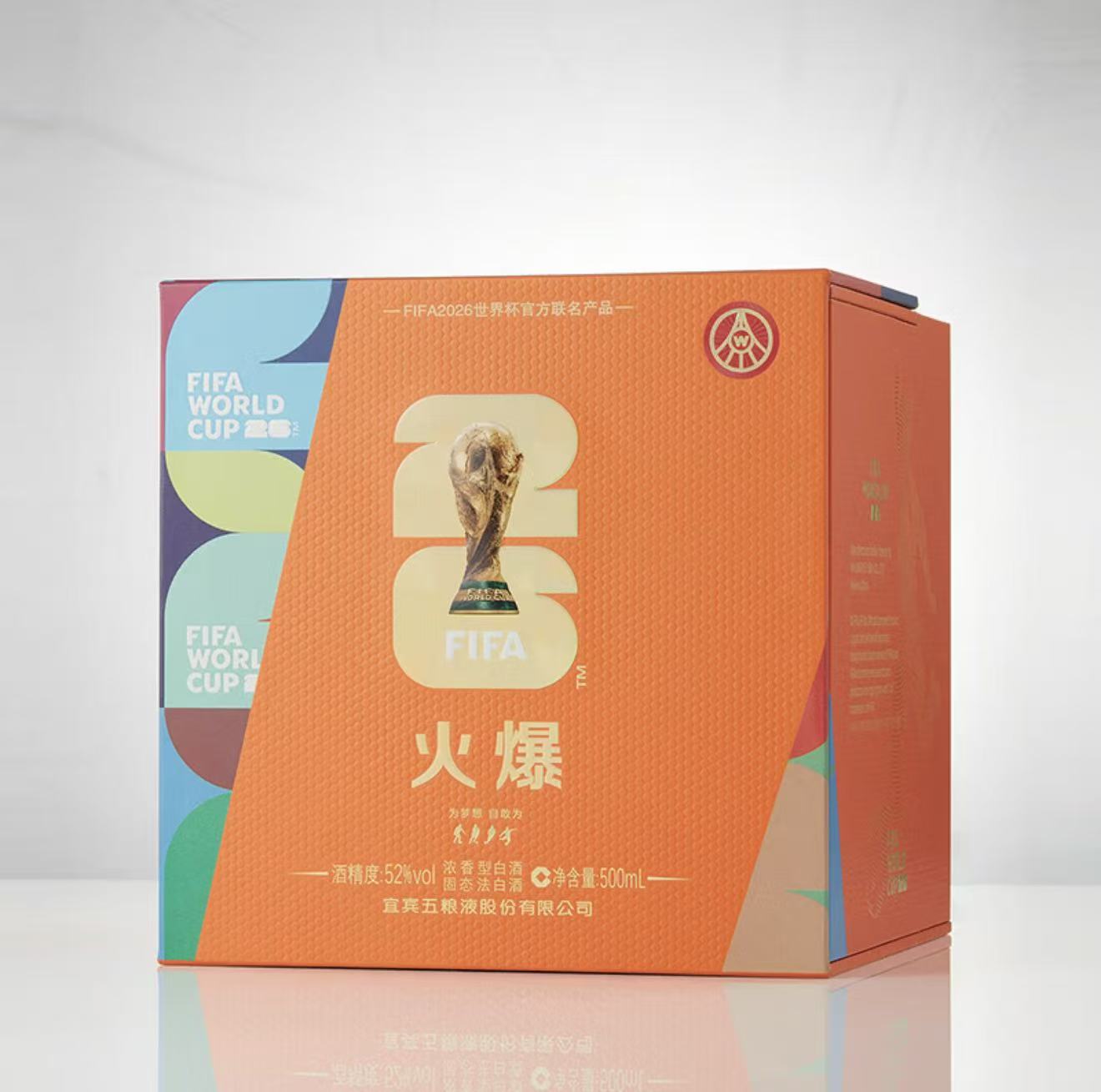 五粮液 火爆金球 世界杯官方联名款 52度500ml*6盒 整箱原箱发货 浓香型白酒高清大图