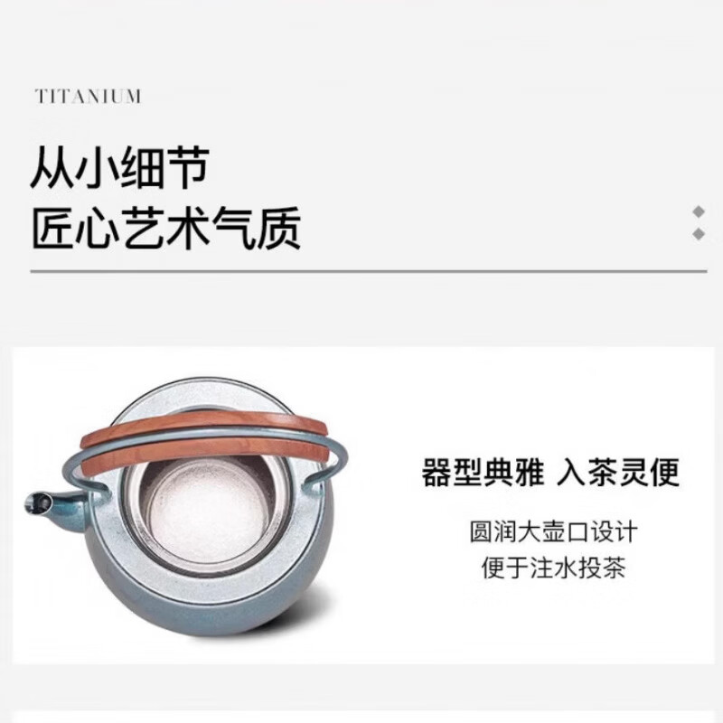 太可纯钛壶TCTH-T1000枫叶红高清大图
