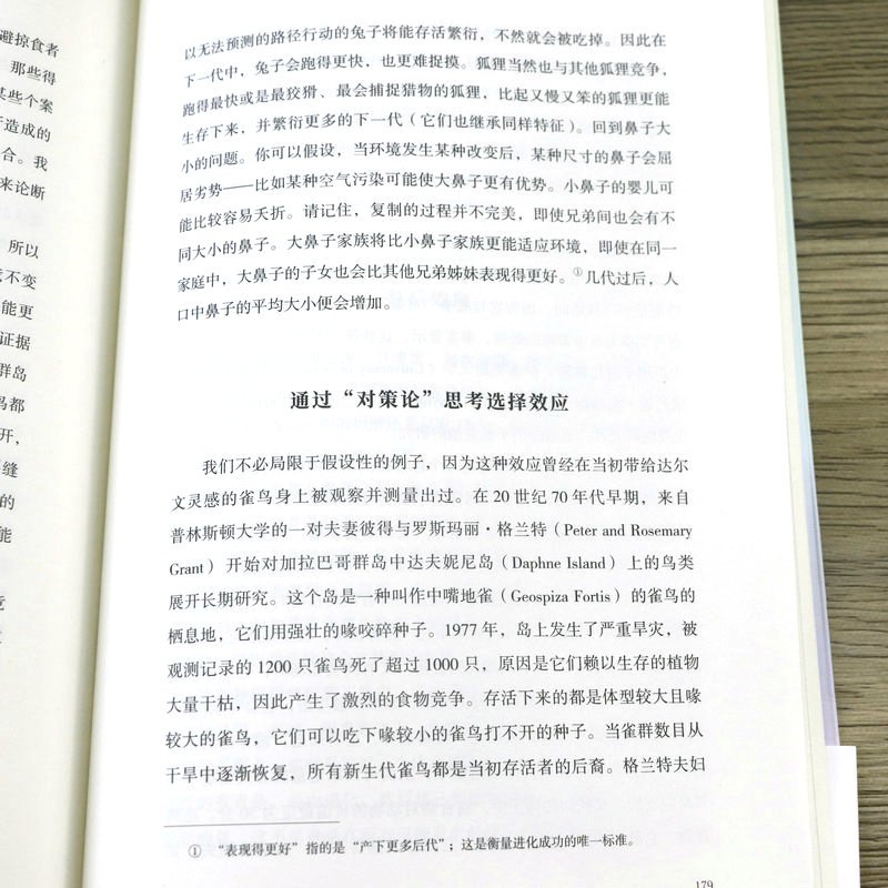 [正版]深奥的简洁 (英)约翰·格里宾复杂背后的简洁是生存的基石涵盖蝴蝶效应关于混沌与复杂概念探讨自然科学元素书籍