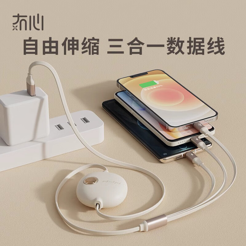 LIBERFEEL/冇心 S-24复古一拖三数据线白色高清大图