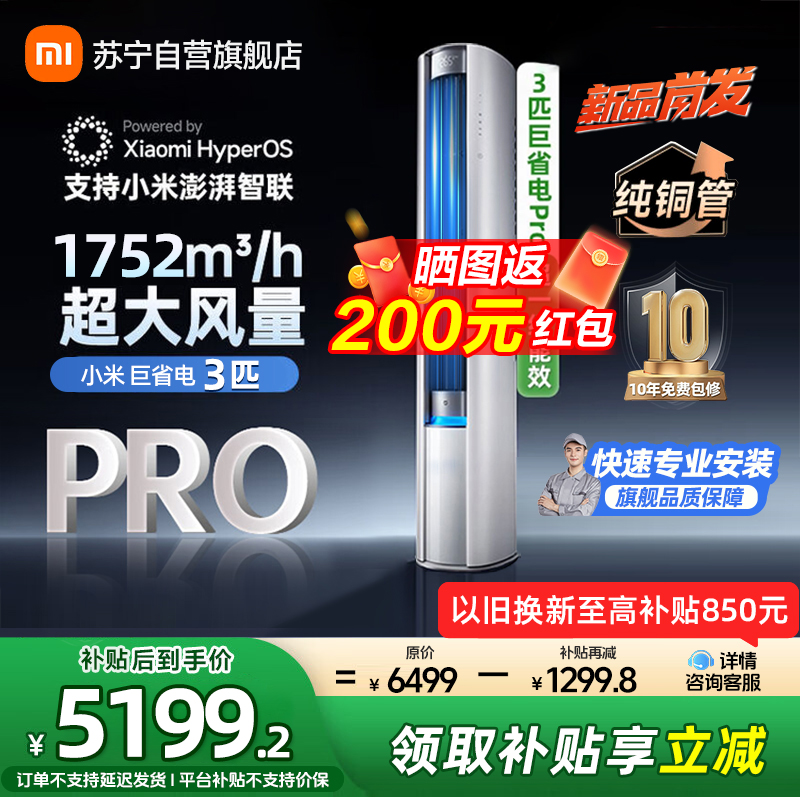 小米空调72LW-NA10/N2A1(W)