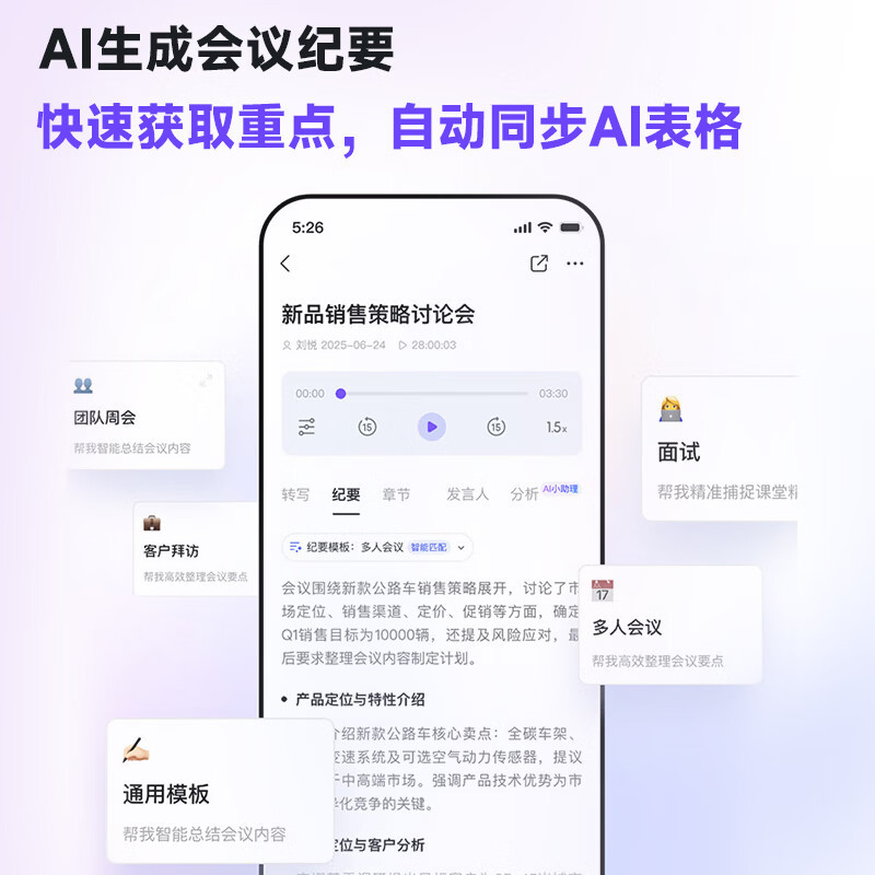 钉钉DingTalk A1智能AI录音笔 同声传译 录音转文字[尊享版]暮夜黑高清大图