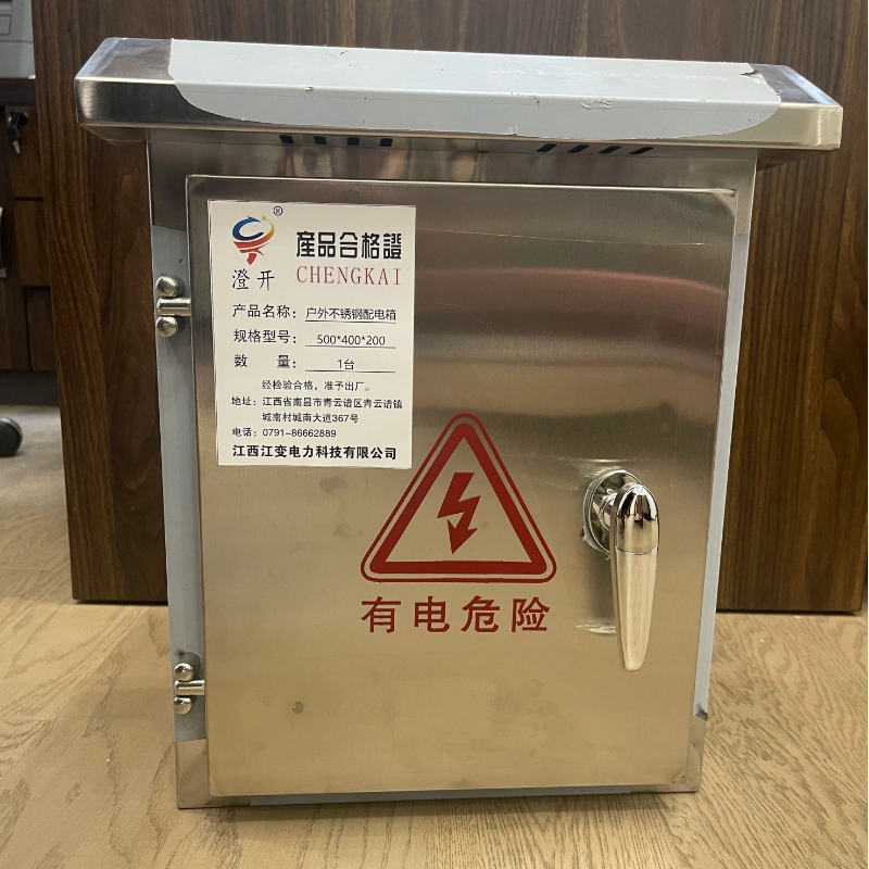 澄开 户外不锈钢配电箱防雨箱控制柜 500*400*200/台高清大图