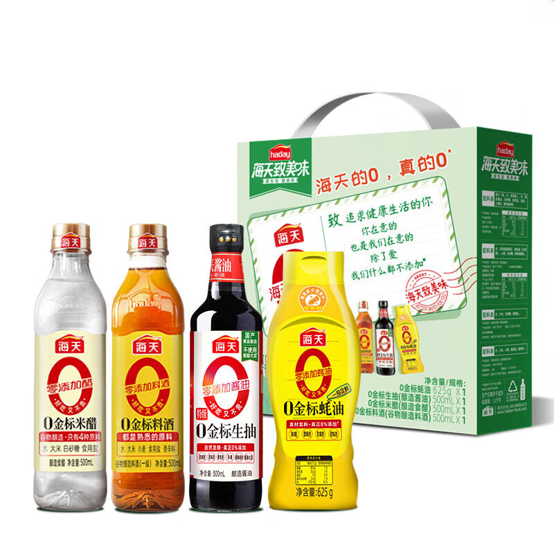 海天零添加调味四件套 生抽米醋料酒蚝油 轻量装1500ml+625g