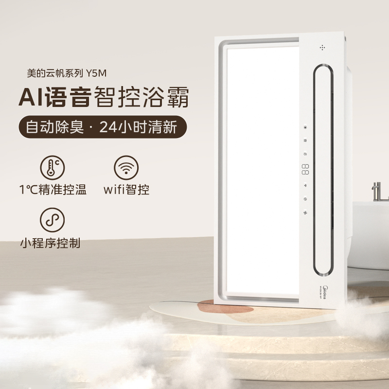 美的Midea浴霸灯暖风模块美的浴霸灯照明排气扇一体超薄风暖集成吊顶卫生间Y5