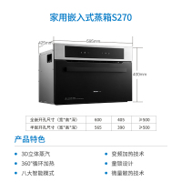 老板(ROBAM)家用 嵌入式蒸箱 触控式 蒸汽炉ZQB235-S270 钢化玻璃面板