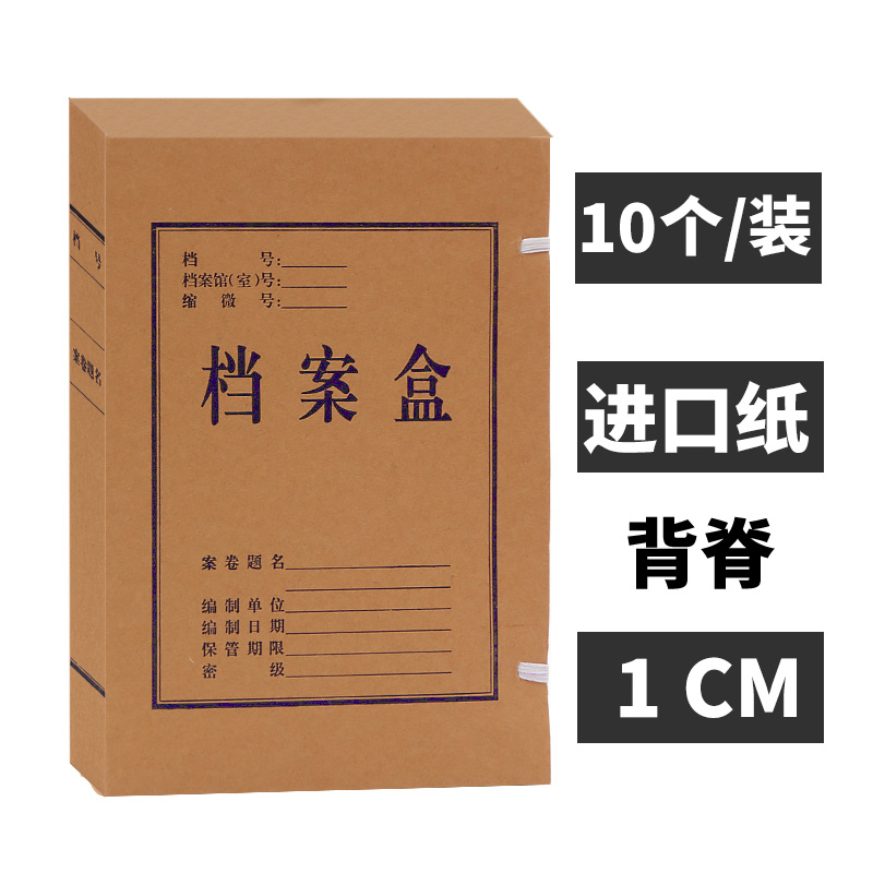 永泰 680G美国进口纯木浆纸带框科技档案盒31*22*1cm/200个/箱(箱)
