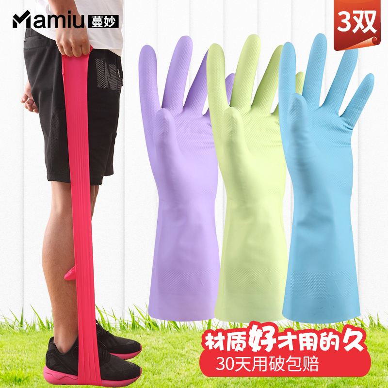 艾丽胶家务清洁手套厨房家用薄款乳胶橡胶洗碗洗衣服防水耐用