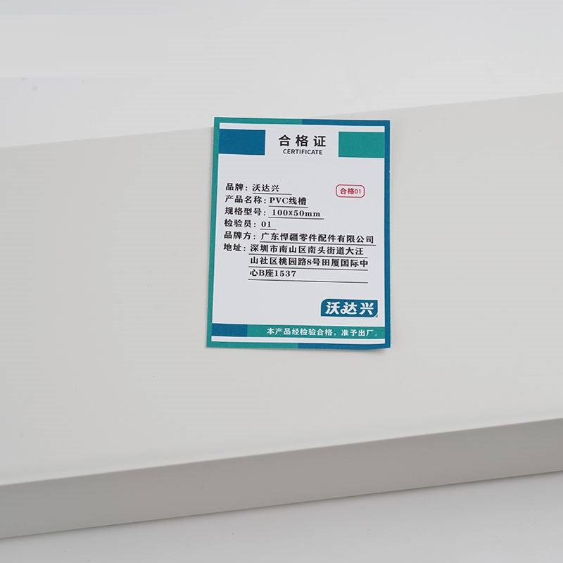 沃达兴 PVC 线槽 100x50mm 根高清大图
