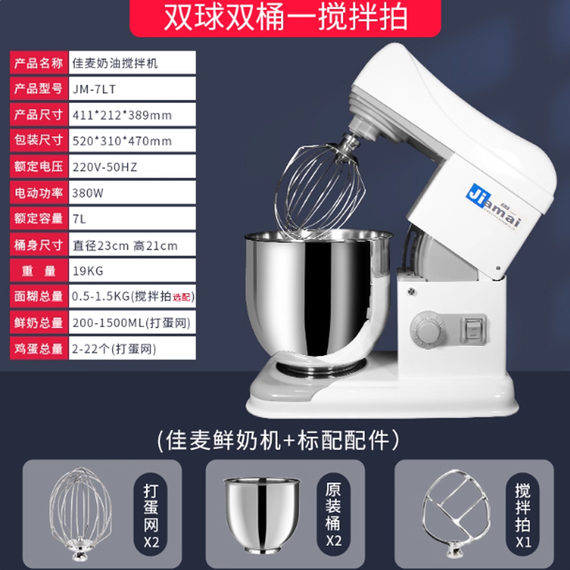 打奶油机自动打蛋器 2球2单层桶1搅拌拍高清大图