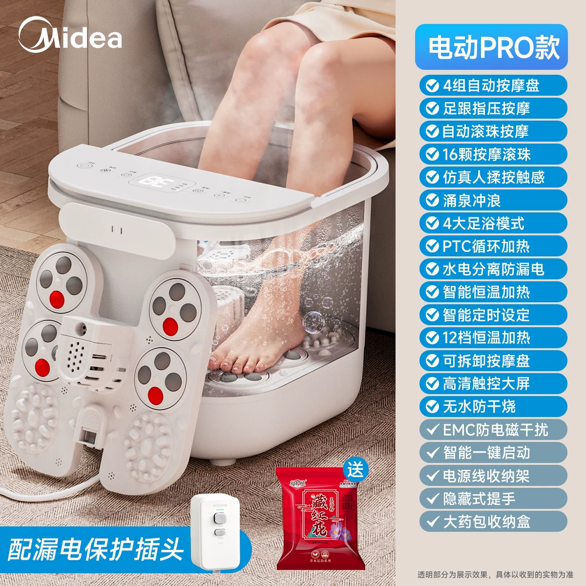 美的泡脚桶加热恒温专用养生全自动电动按摩洗脚桶足浴盆2796 白色【电动PRO款】涌泉冲浪设计+无水防干烧+漏电保护插头+
