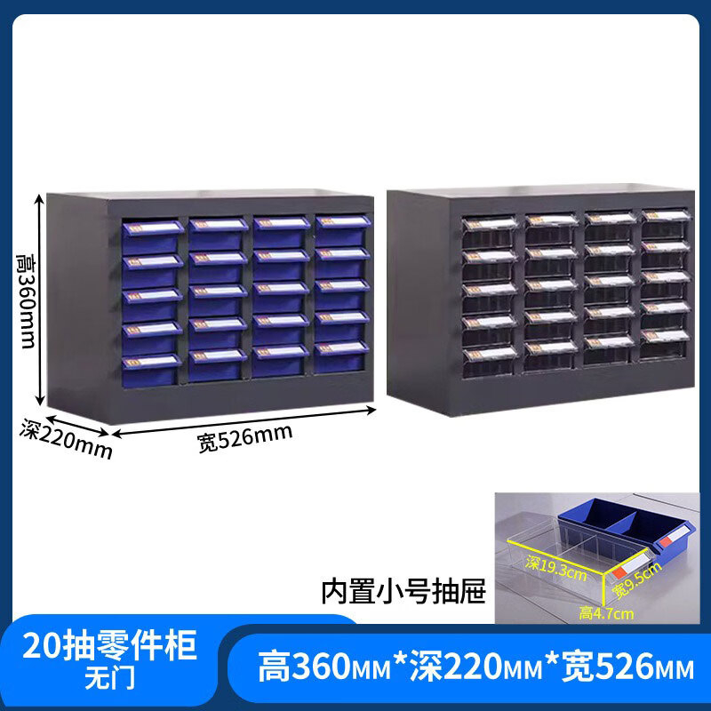 零件柜防静电铁抽物料元器件整理柜抽屉式收纳盒样品柜储存整理柜20抽高清大图