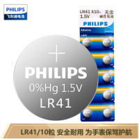 飞利浦（PHILIPS）LR41纽扣电池1.5V碱性10粒通用型号AG3/L736/392/192/384适用于手表