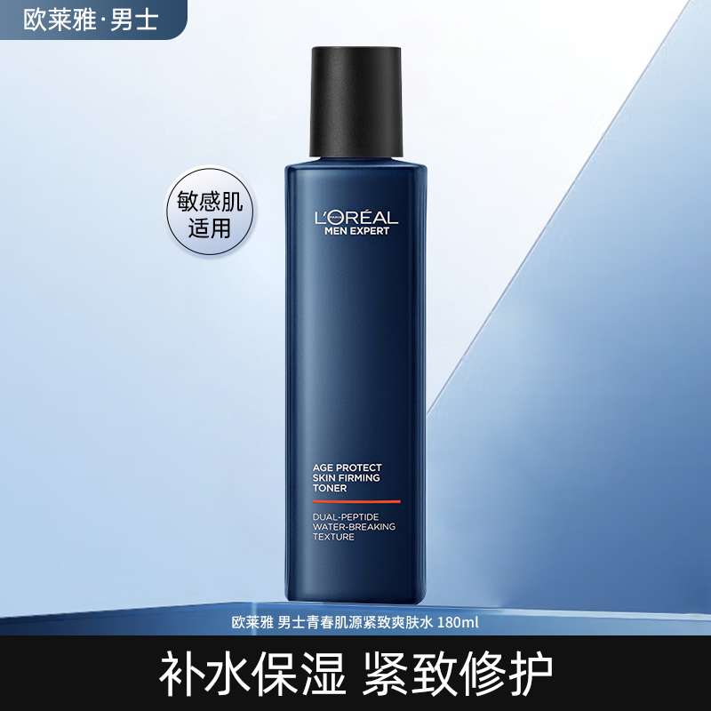 欧莱雅(L’OREAL) 男士青春肌源紧致爽肤水180ml高清大图