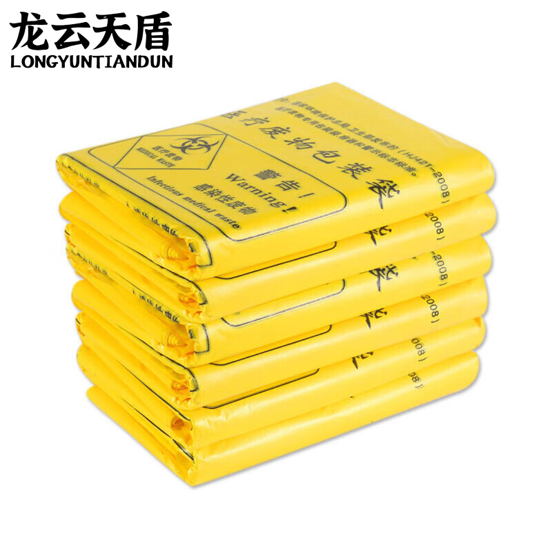 龙云天盾加厚医疗垃圾袋100只医院诊所用黄色垃圾袋一次性塑料袋平口45*50cm3丝高清大图
