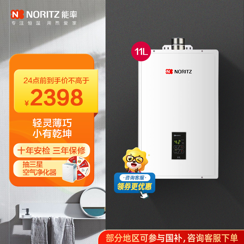 能率(NORITZ)11升燃气热水器 GQ-11A3FEX(天然气)(JSQ22-A3)