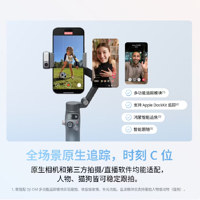 大疆DJI Osmo Mobile 8 标准版 手机稳定器手持云台OM8 360度跟拍防抖自拍杆直播vlog神器高清大图