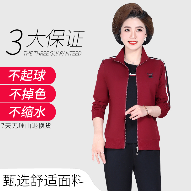 妈妈秋装外套40岁50中老年运动套装女春秋装洋气中年时尚减龄上衣休闲