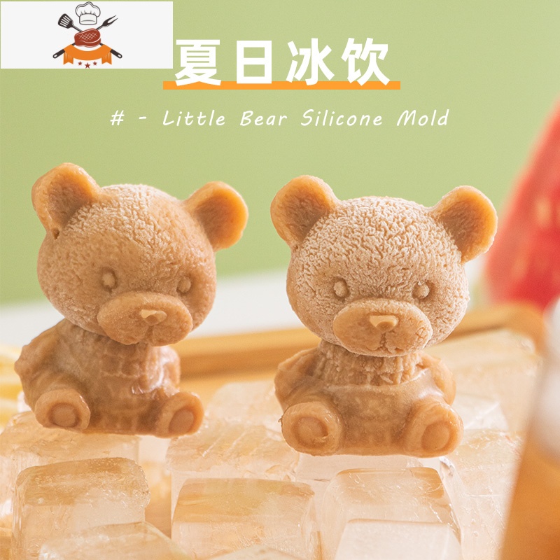 小熊冻制冰块模具家用硅胶冰格制冰盒储存盒创意可爱速冻雪糕模具 敬平 小熊冰块模具[1个装]高清大图