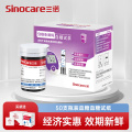 三诺(SANNUO) 安稳免调码血糖试条 家用50支瓶装