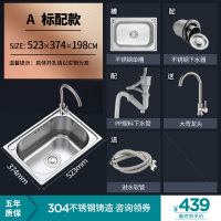 箭牌 （ARROW） 厨房 304不锈钢 水槽 厨盆 单槽 洗菜盆 菜盆 小户型 单水槽 洗碗池 一体成型 集成 水斗