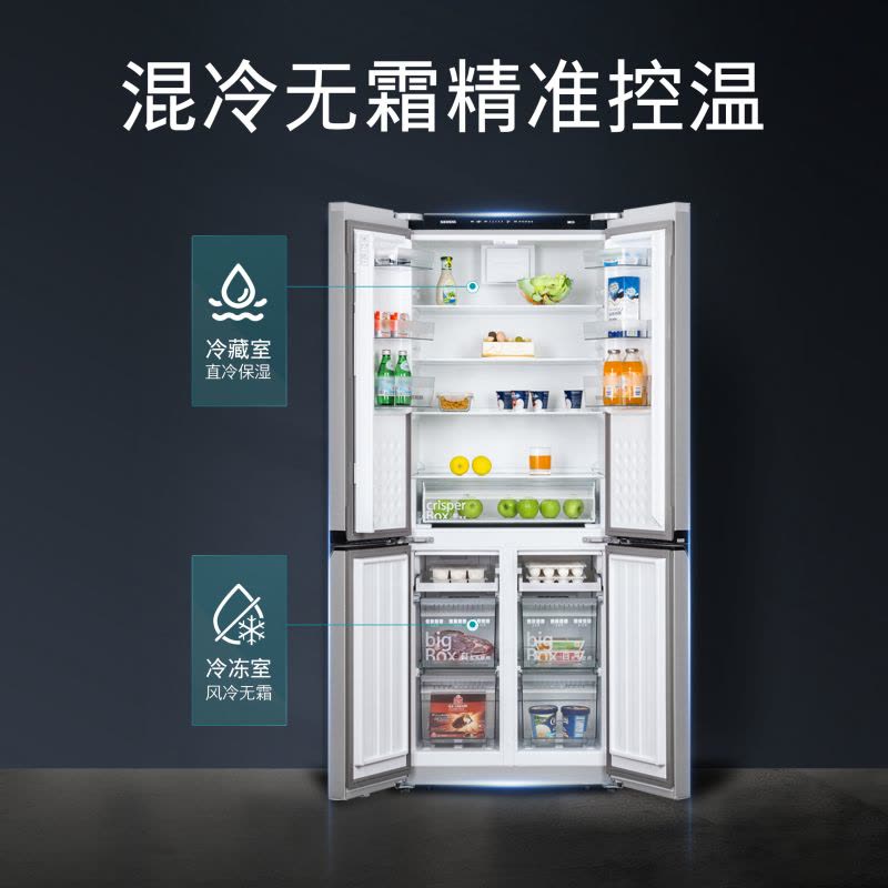 [官方正品]西门子478升十字对开门冰箱 精细分储混冷无霜 独立双系统双循环 低噪节能 KM47EA06TI图片