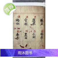 正版 六壬秘断 心一堂