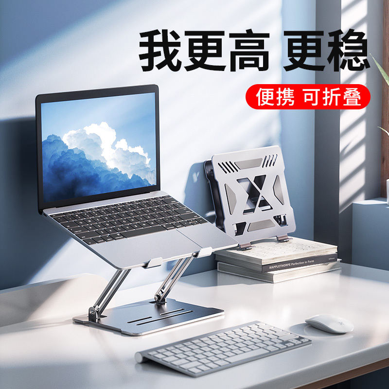 好意诗D32铝合金笔记本支架[气质银]缕空散热丨角度高度随意调节◆打字不抖动