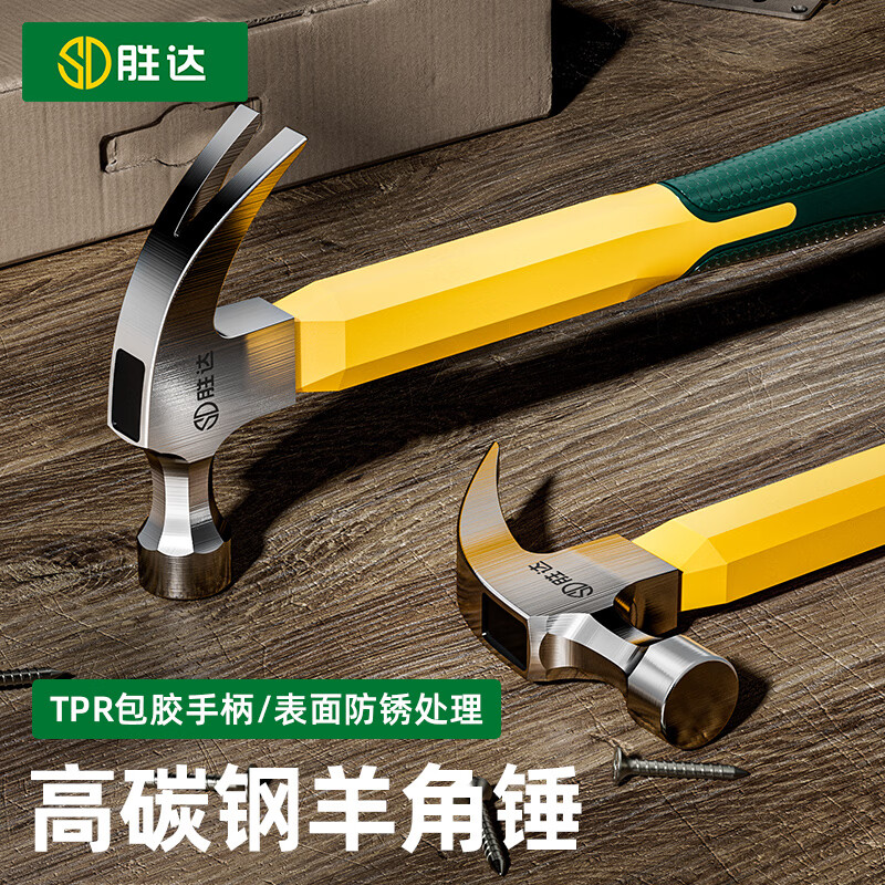 胜达羊角锤包胶手柄砸墙起钉一体重型拆卸工具安全省力锤铁榔头高清大图