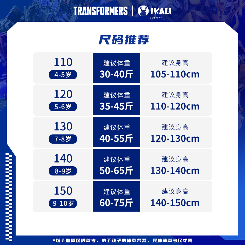 伊佳林变形金刚儿童棒球服春款外套擎天柱大黄蜂夹克衫上衣威震天韩版潮(不含帽子)