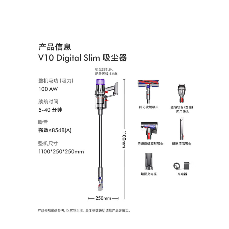 戴森(DYSON)手持无绳吸尘器V10 Digital Slim(4个配件)铁镍色