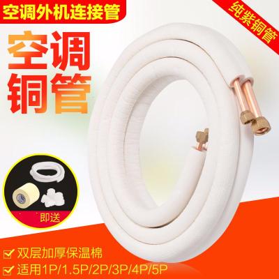 空调铜管连接管成品铜管11.5P2P3匹5匹变频加厚加长空调管子 3匹4米6*16铜管原厂加厚