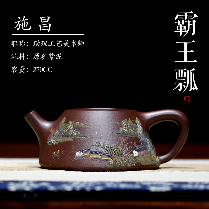 询价 霸王瓢名家施昌纯全手工宜兴紫砂壶原矿紫泥彩绘家用泡茶具 卡盖设计 双面彩绘