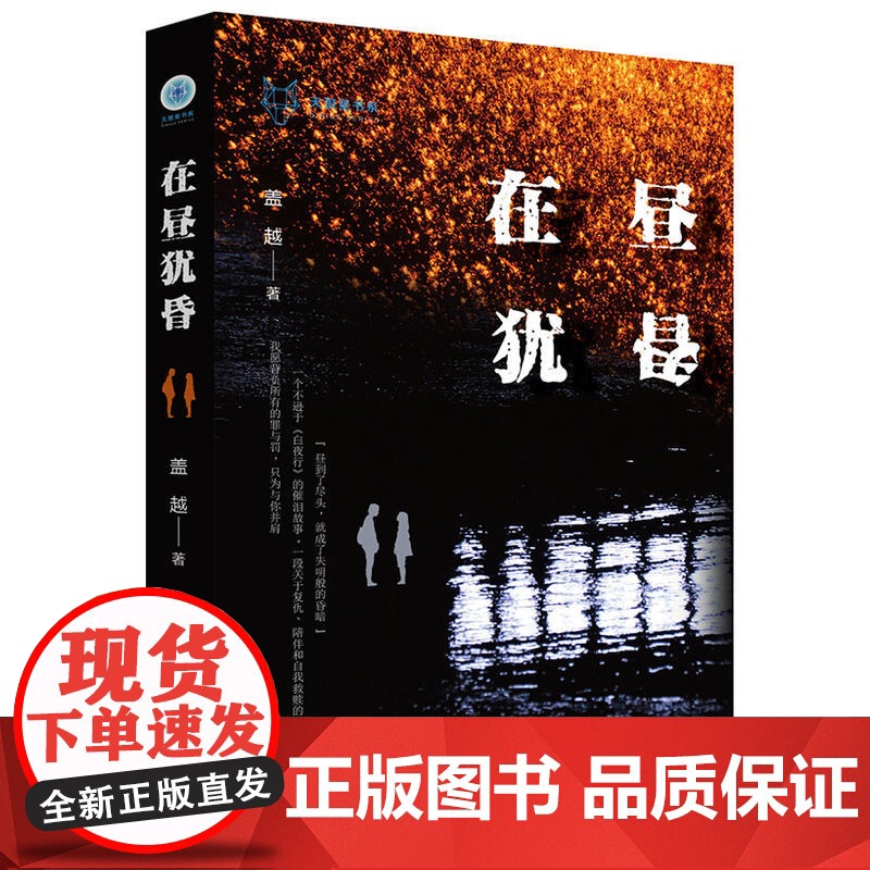 天狼星书系?在昼犹昏高清大图