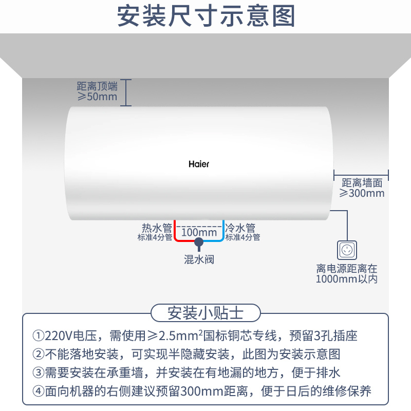海尔(Haier)电热水器L5N线控隐藏安装2200W速热40升 一级能效家用卫生间洗澡升级钼金加热管加粗有芯镁棒高清大图