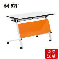 科朔 折叠桌条桌长条会议桌翻版桌会议桌1200W*600D*750H FT-6612