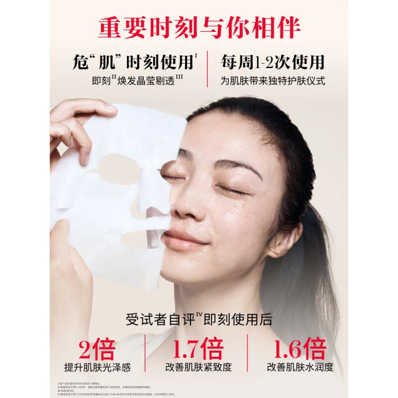 SK-II护肤面膜(前男友)(影)高清大图
