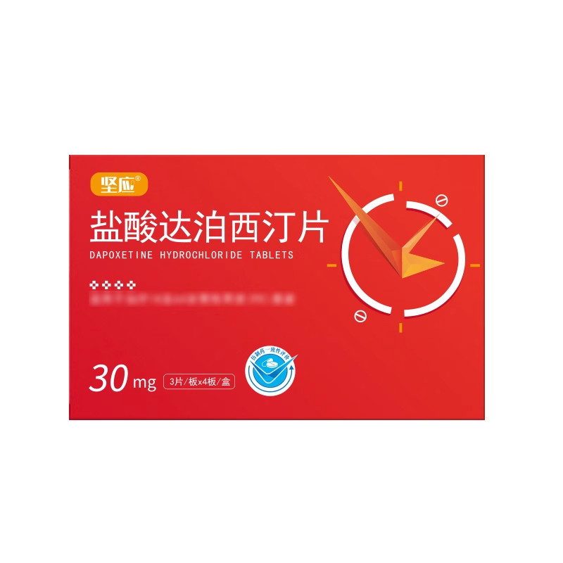 坚应 盐酸达泊西汀片 30mg*12片/盒旗舰店正品男科用药高清大图