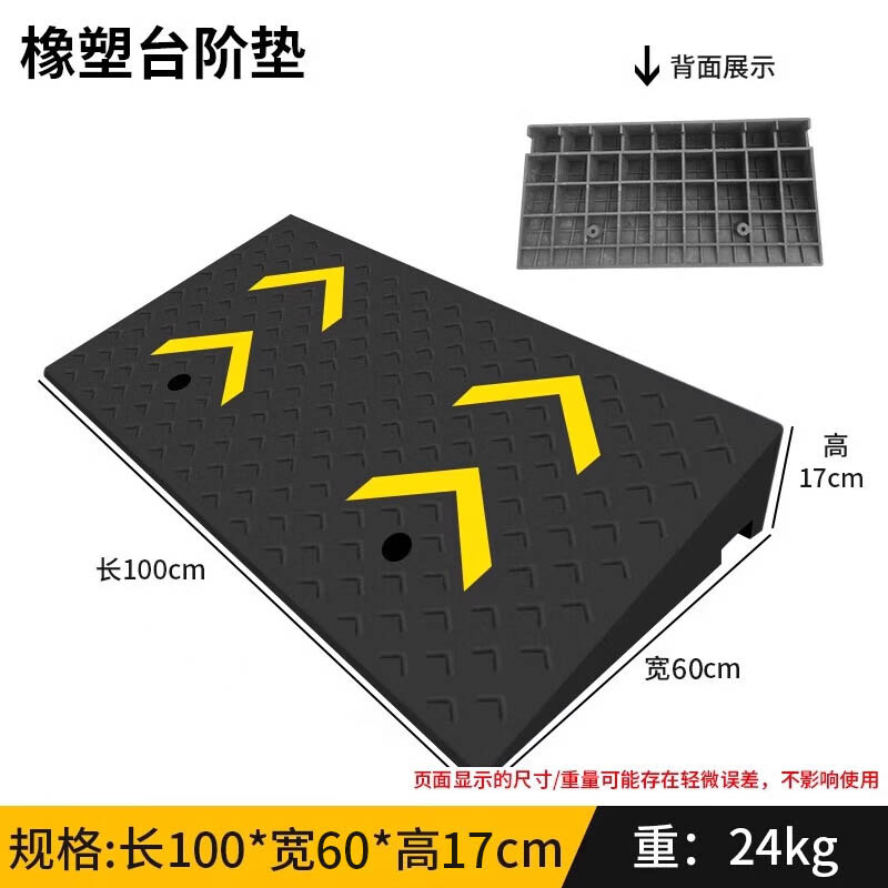 斜坡垫台阶垫减速带橡胶 长100*宽60*高17cm 双箭头