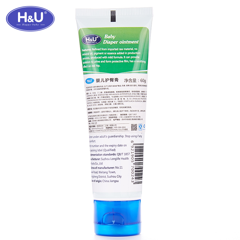 爱趣优H&U 婴儿护臀膏60克HU屁屁霜预防红屁股尿布疹天然舒缓呵护娇嫩肌肤