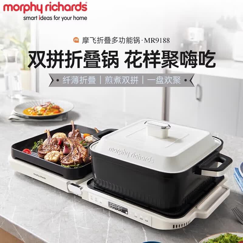 摩飞电器智能折叠电火锅 MR9188 2100瓦大功率3升大容量家用厨房神器高清大图