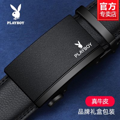 花花公子男士皮带自动扣商务休闲真皮腰带2024新款纯牛皮裤带男款 经典尊贵磨砂软牛皮 125cm