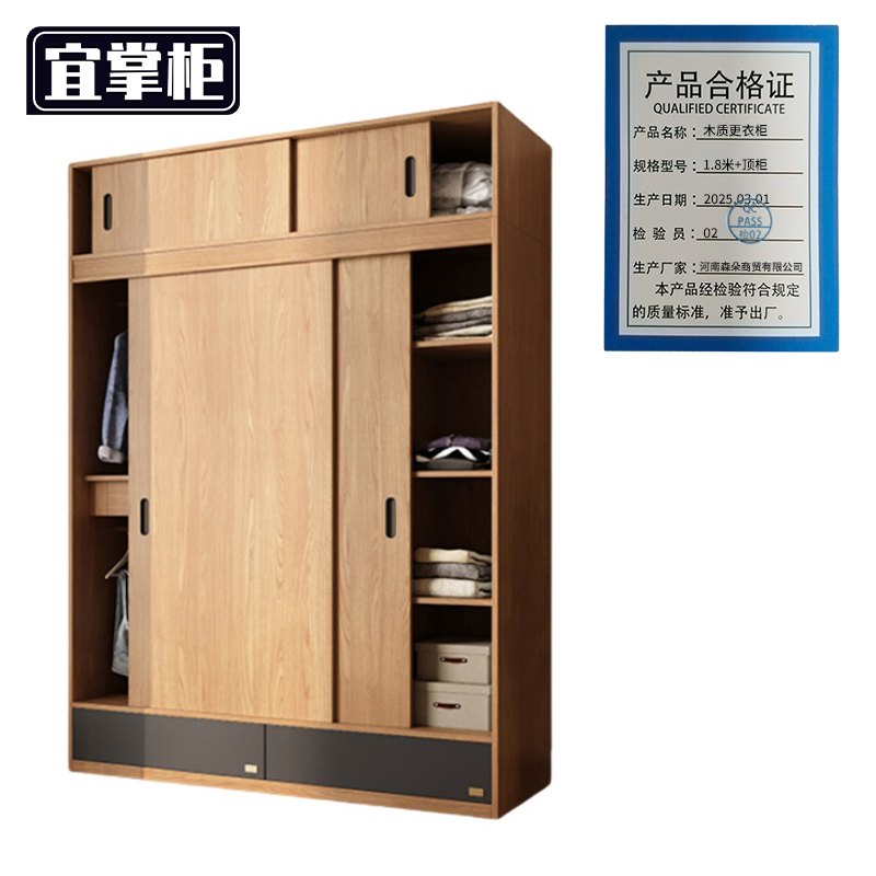 宜掌柜衣柜 木质高清大图