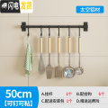 三维工匠厨房挂钩架免打孔太空铝墙壁粘钩强力无痕挂式墙上粘贴挂杆置物架 50cm挂杆（送6钩）