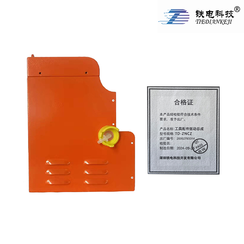 铁电科技 工具配件驱动总成 TD-ZNCZ 一件(TD-ZNCZ)高清大图