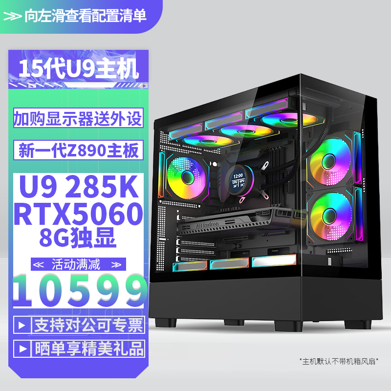 甲骨龙台式电脑游戏机DIY主机